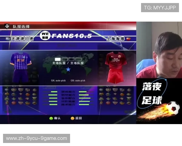 足球中超联赛游戏下载：移动平台与观看选择